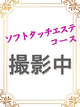魅惑の官能アロマエステEureka!八王子〜エウレカ!〜 姫乃れな さん