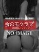 ���̋ʃN���u�r�� ���� ����