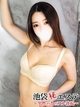 池袋?エステフル勃起 藤岡さき さん