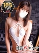 r?GXetuN [イ 