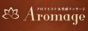 埼玉県 熊谷市 風俗営業店 AROMAGE